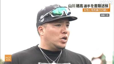 【悲報】やらかしてスポーツ界から干された20人の選手たち