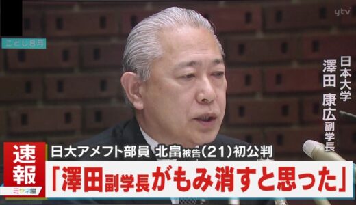 【騒然】スポーツ界を揺るがした不祥事ランキングTOP20