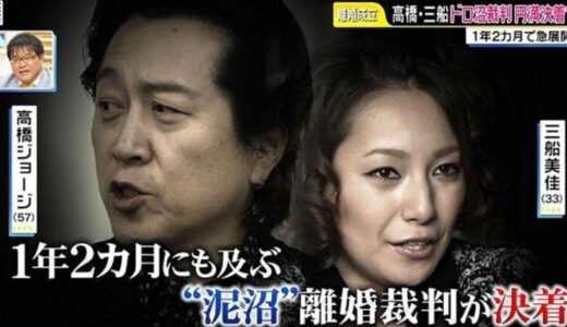 【崩壊】DV、モラハラ、不倫で泥沼離婚した30人の芸能人