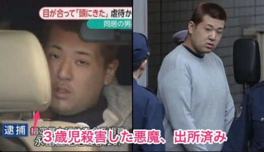 【恐怖】世に放たれた・放たれる予定の超凶悪犯たち20選