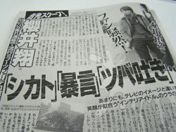 一般人への態度が酷い芸能人25ランキングTOP25