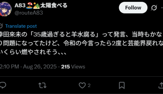 SNSで金持ちセレブを演じてバレた女たちの悲惨な末路4選